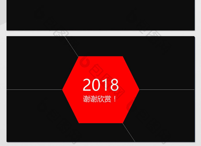 2018黑红简单线条个人总结PPT背景