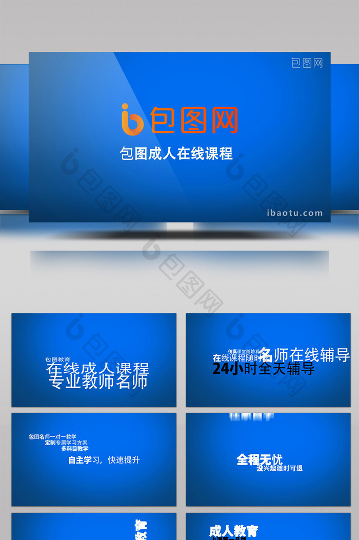 个性的文字快闪的成人在线课程教育AE模板