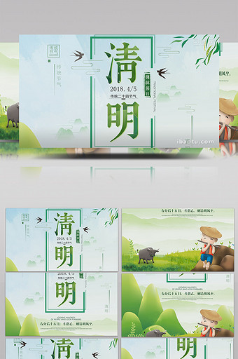 中国风清新清明节朋友圈微信视频AE模板图片