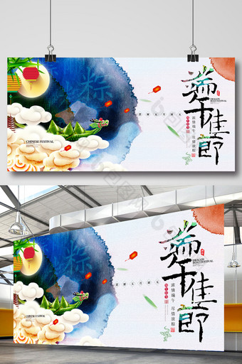 水墨端午节中国风端午节展板图片
