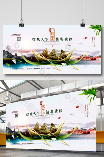 端午节中国风粽子赛龙舟端午展板图片