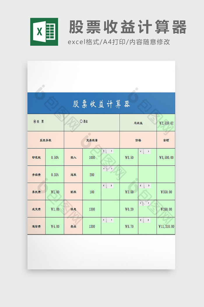 公司经营财务管理财务报表体系图片