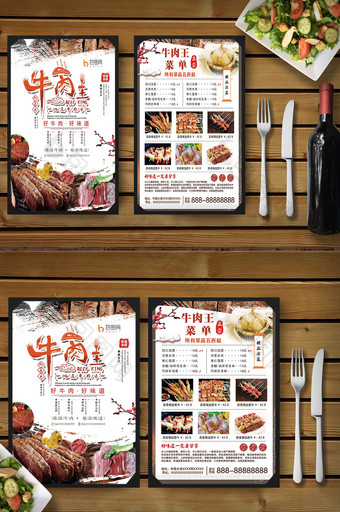 高端大气中国风牛肉王餐厅菜单图片