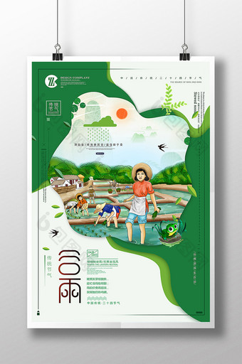 插画谷雨传统文化二十四节气海报图片