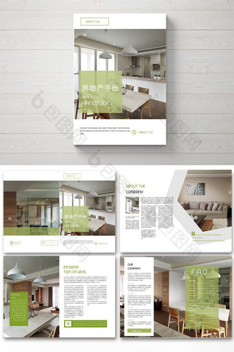 绿色大气商务风格房地产画册设计。图片