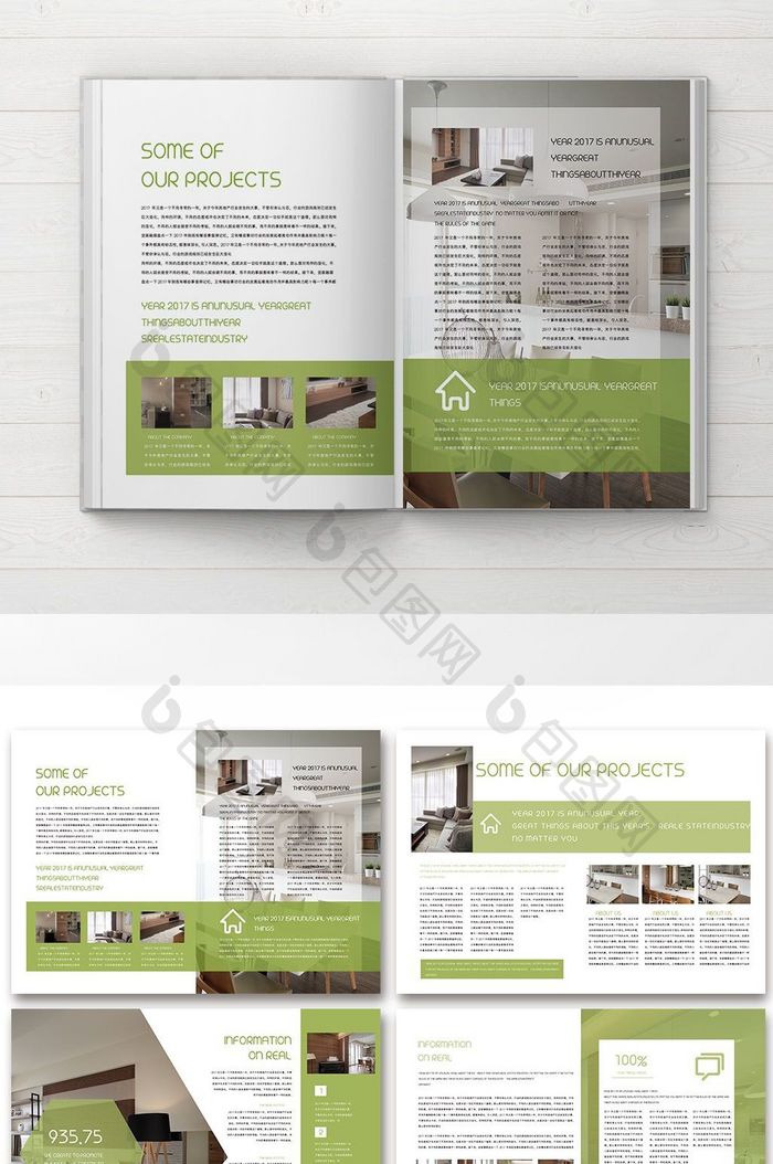 绿色大气商务风格房地产画册设计。