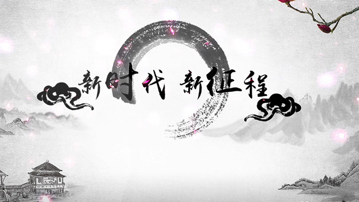 水墨中国风logo演绎AE模板