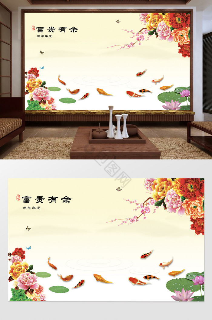 富贵有余中国画风花朵背景墙图片