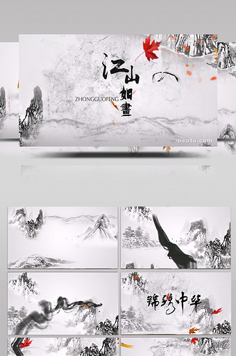 中国风水墨国学书画山水AE模板图片