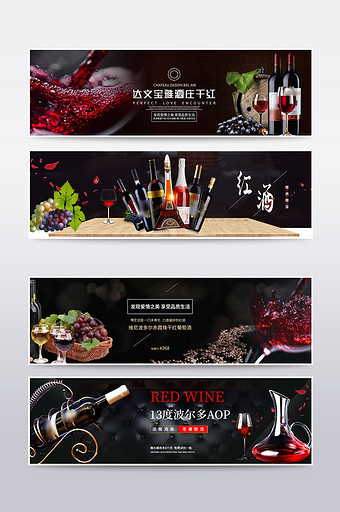 红酒葡萄酒淘宝全屏海报模板图片