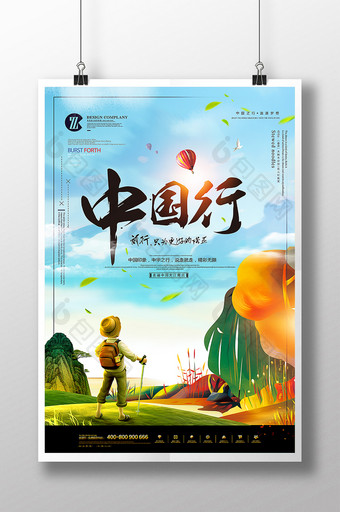 中国行春季旅游踏青创意海报设计图片