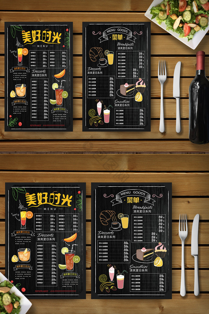 餐厅饭店饮品菜单单图片