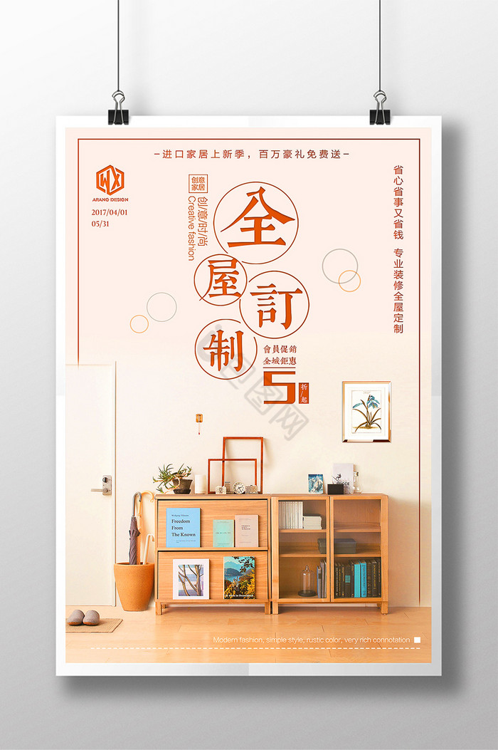 家居图片-家居素材免费下载-包图网