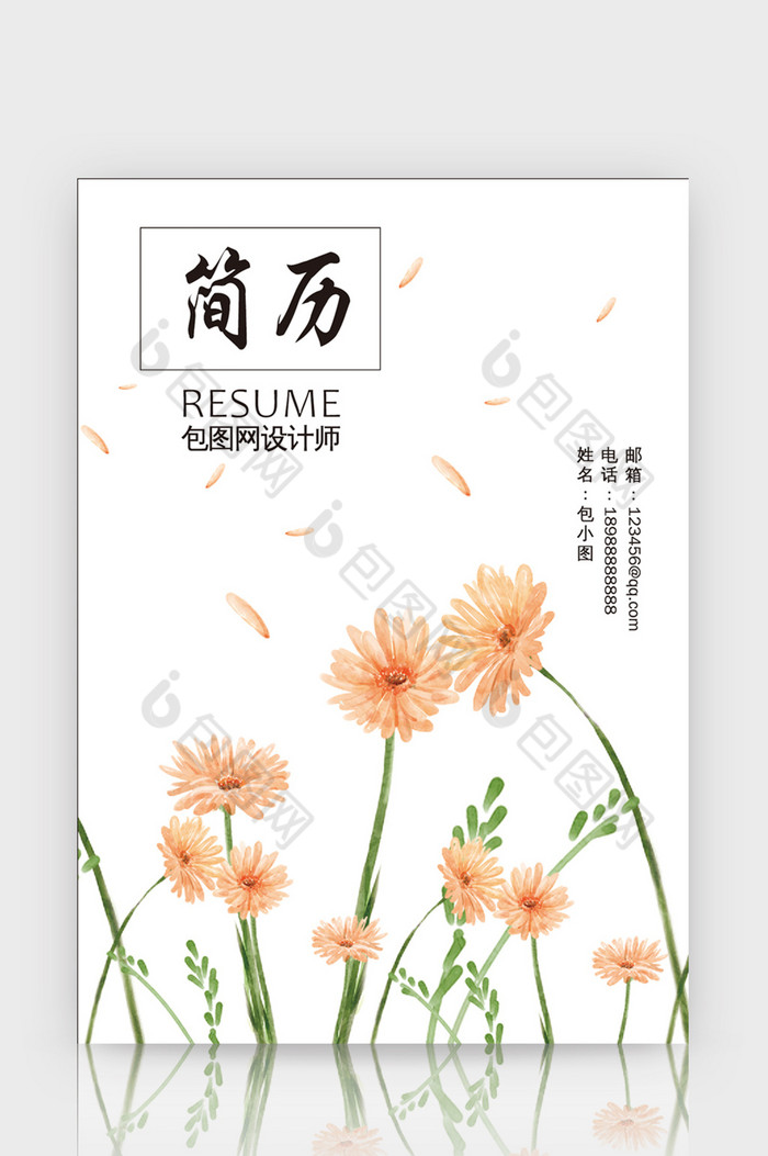 简洁花纹简历封面word模板图片图片