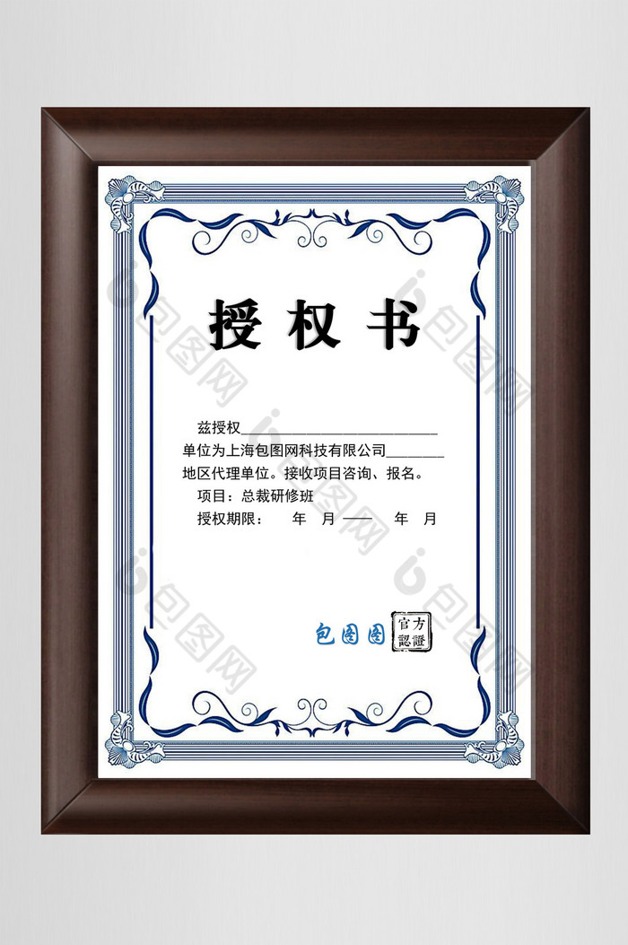 荣誉证书产品代理证书代理商授权证书图片