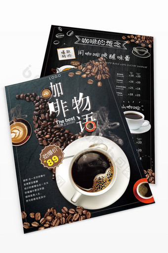 简约黑色咖啡甜品菜单宣传页图片