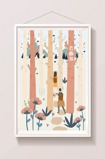 粉色唯美小清新春天春游旅游旅行树林插画图片