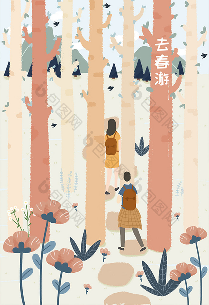 粉色唯美小清新春天春游旅游旅行树林插画