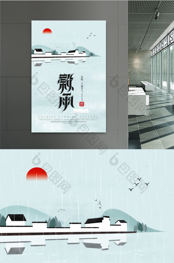 二十四节气谷雨模板-包图网