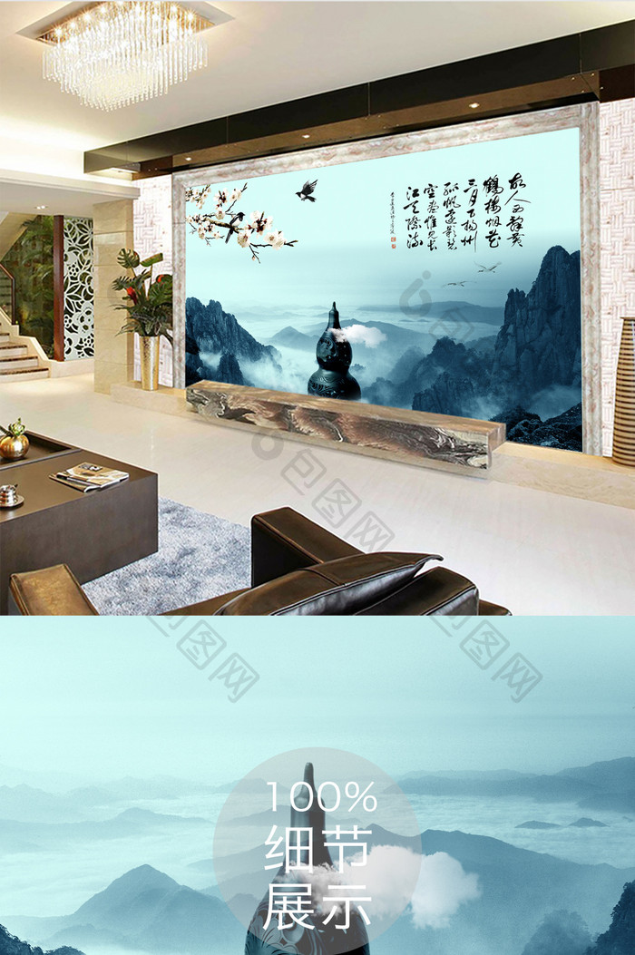 中式清新水墨风格电视背景墙