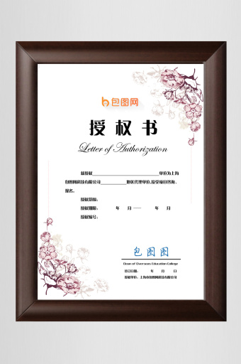 装饰花边图案word模板下载-包图网