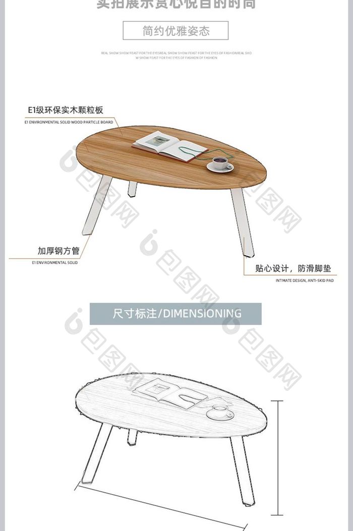 北欧家具详情页实木床详情页沙发详情页