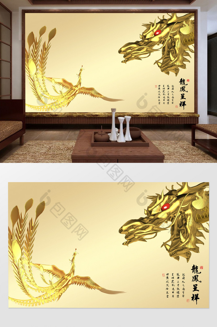 金色龙凤呈祥中国元素背景墙