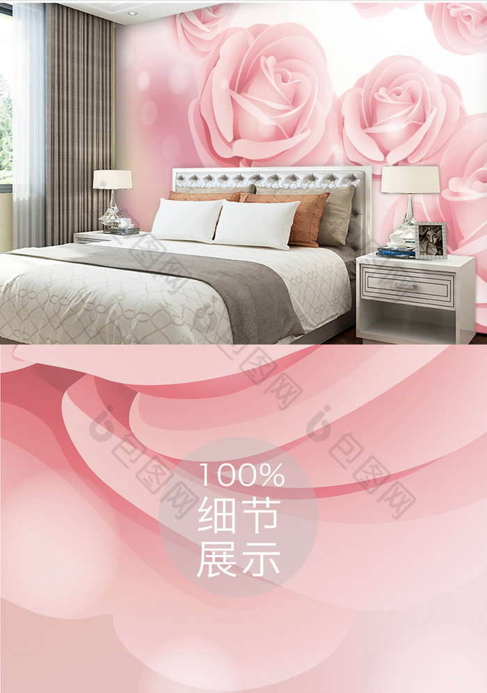 浪漫粉色玫瑰花元素背景墙
