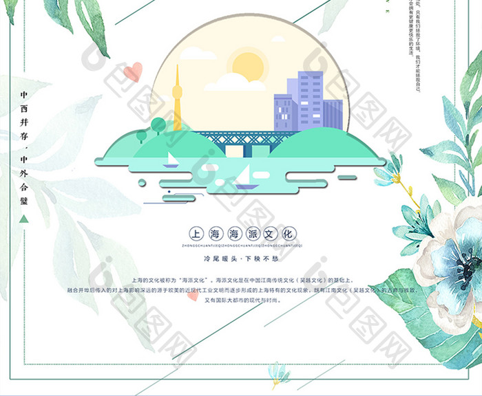 淡雅中国风旅游海报设计