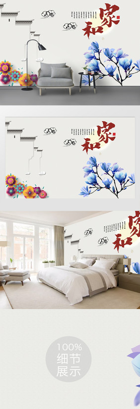 家和中国画梅花腊梅蝴蝶中现代背景墙