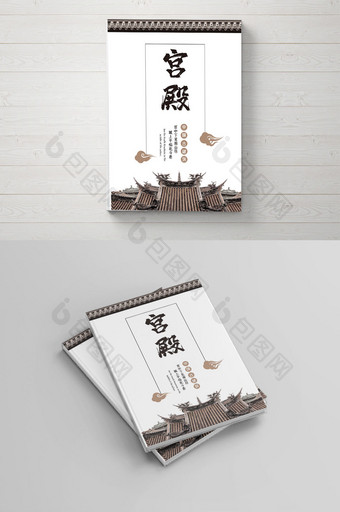 中国风古建筑画册封面图片