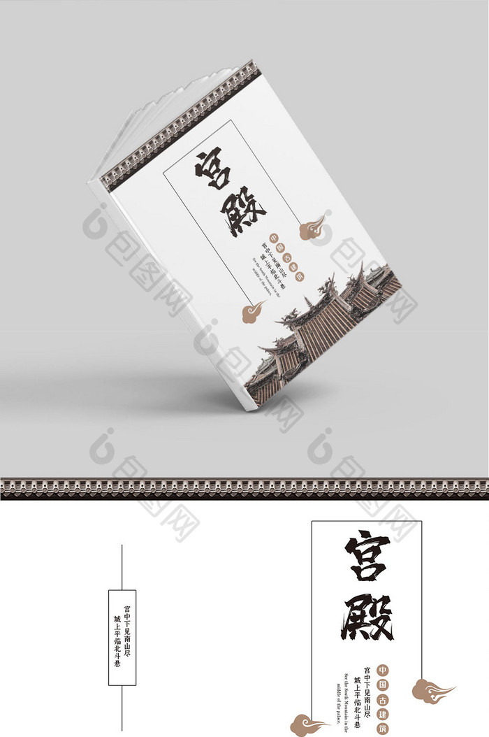 中国风古建筑画册封面