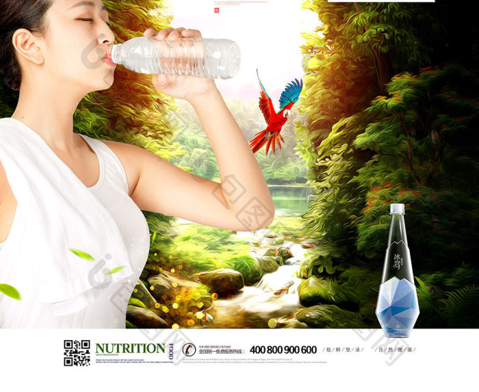 好看的矿泉水山泉水纯净水图片素材免费下载,本次作品主题是广告设计