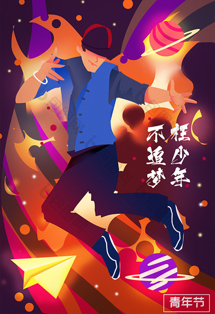 绚丽色彩五四青年追梦少年插画图片