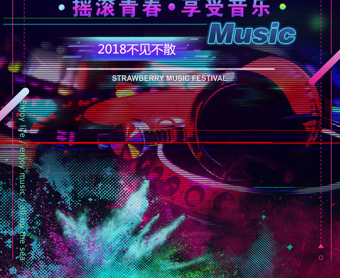节海报音乐节背景相似音乐节图片推荐扁平风手绘音乐节易拉宝图片立即