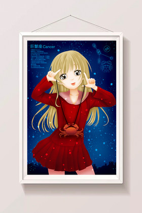梦幻十二星座巨蟹座女神美女插画图片