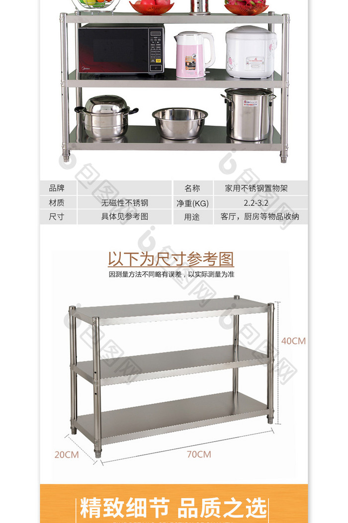 家用不锈钢置物架小型多功能置物架详情页