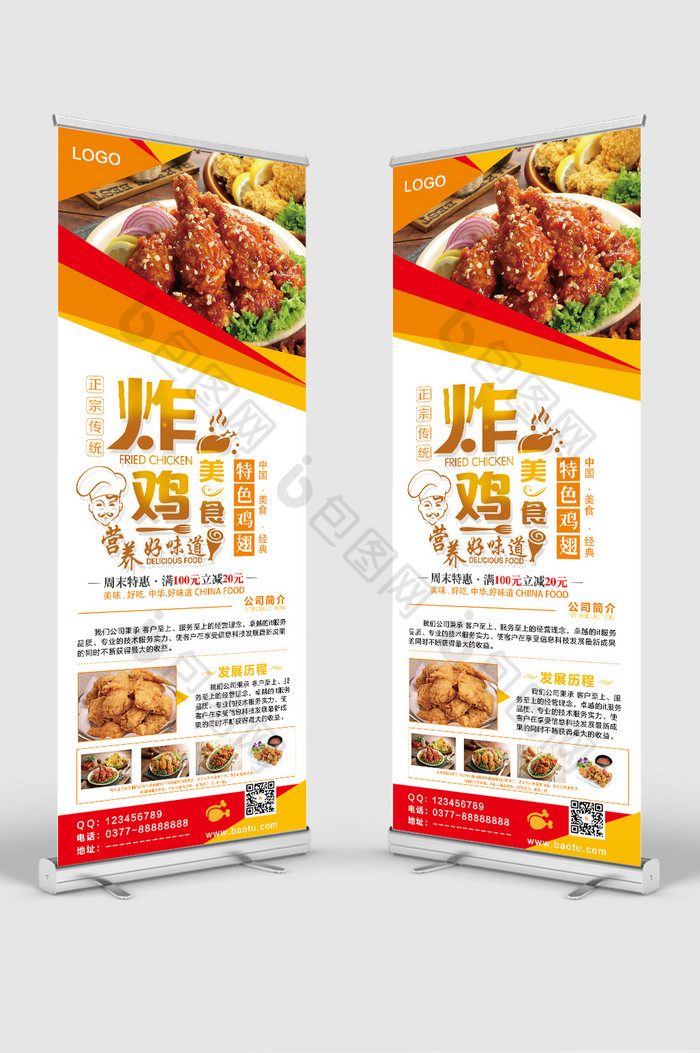 精美好看的亮丽炸鸡展架图片素材免费下载,本次作品主题是广告设计