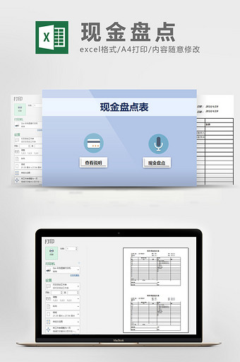 黑白实用库存现金盘点Excel表模版图片