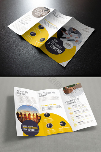 黄色时尚创意大气企业公司广告公司三折页图片