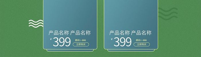 绿色纯色简约风格出游季活动淘宝首页模板