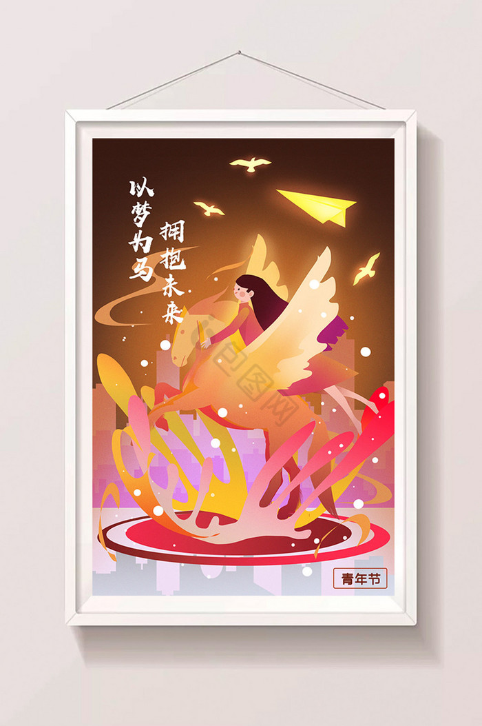 绚丽唯五四青年节女神的梦想飞马插画图片