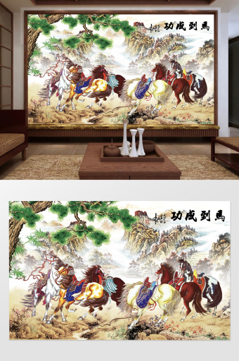八骏图图片