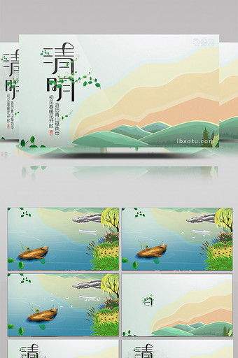 优雅中国风传统清明节片头AE模板图片