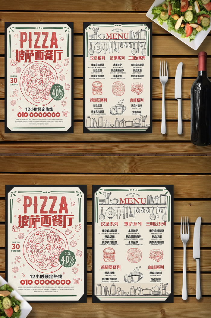 个性披萨西餐厅菜单图片