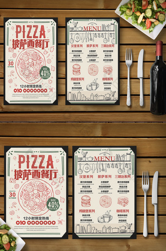 创意个性卡通时尚手绘披萨西餐厅菜单图片
