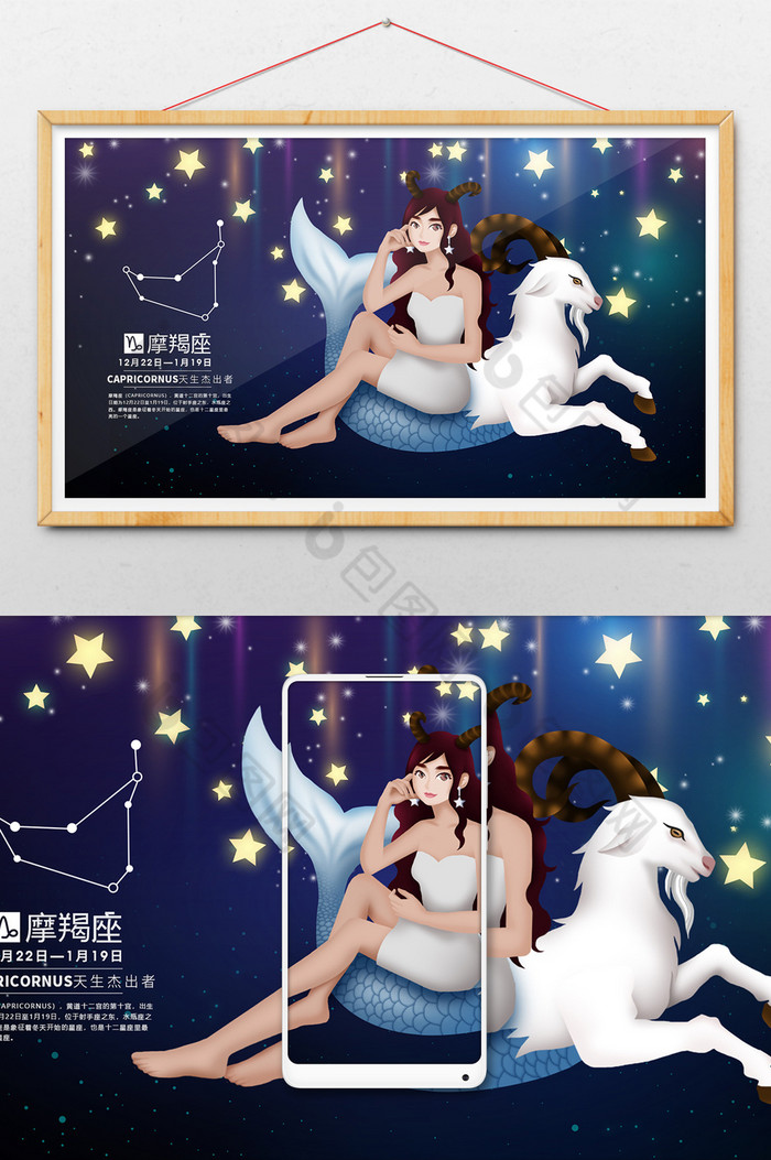 星空星座海报十二星座插画图片