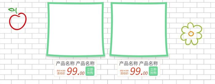 手绘简约风格天猫校园季活动淘宝首页模板