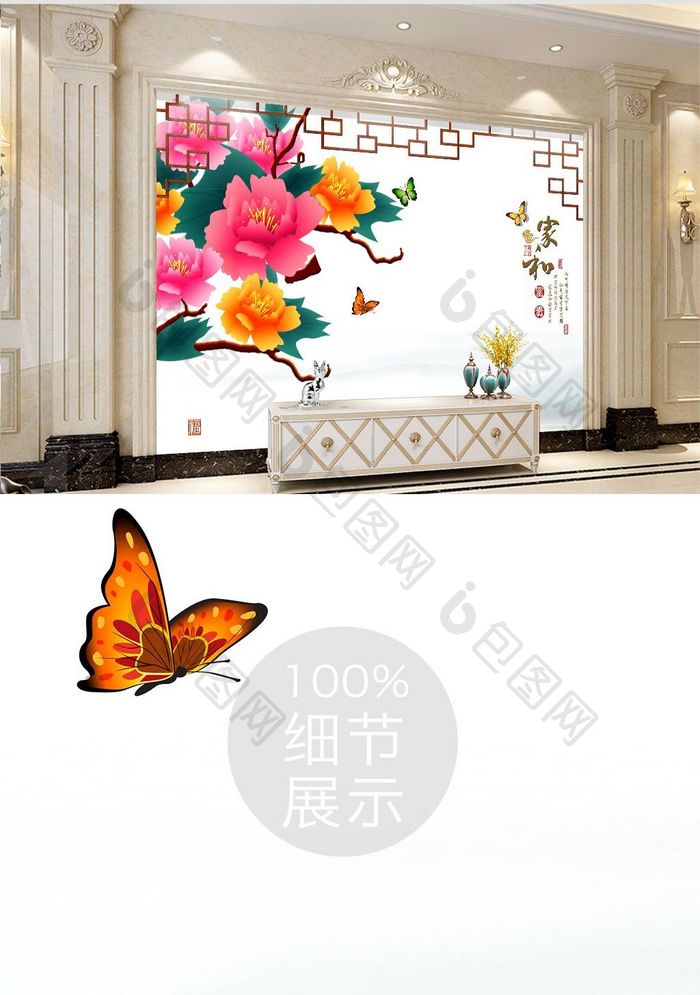 中国画杜鹃花蝴蝶山水中国元素背景墙