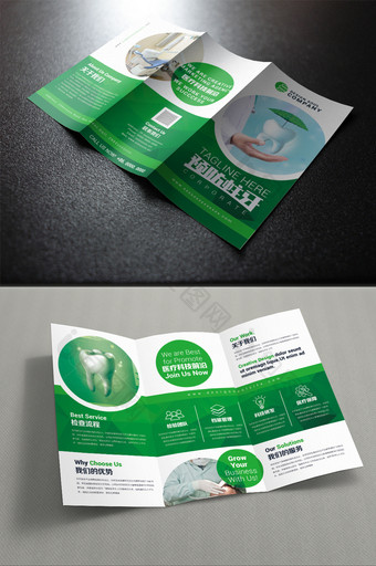 绿色时尚大气创意牙科门诊预防蛀牙三折页图片